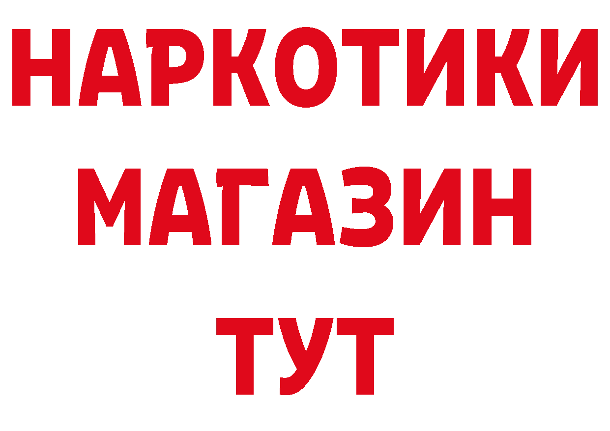 Продажа наркотиков даркнет состав Палласовка